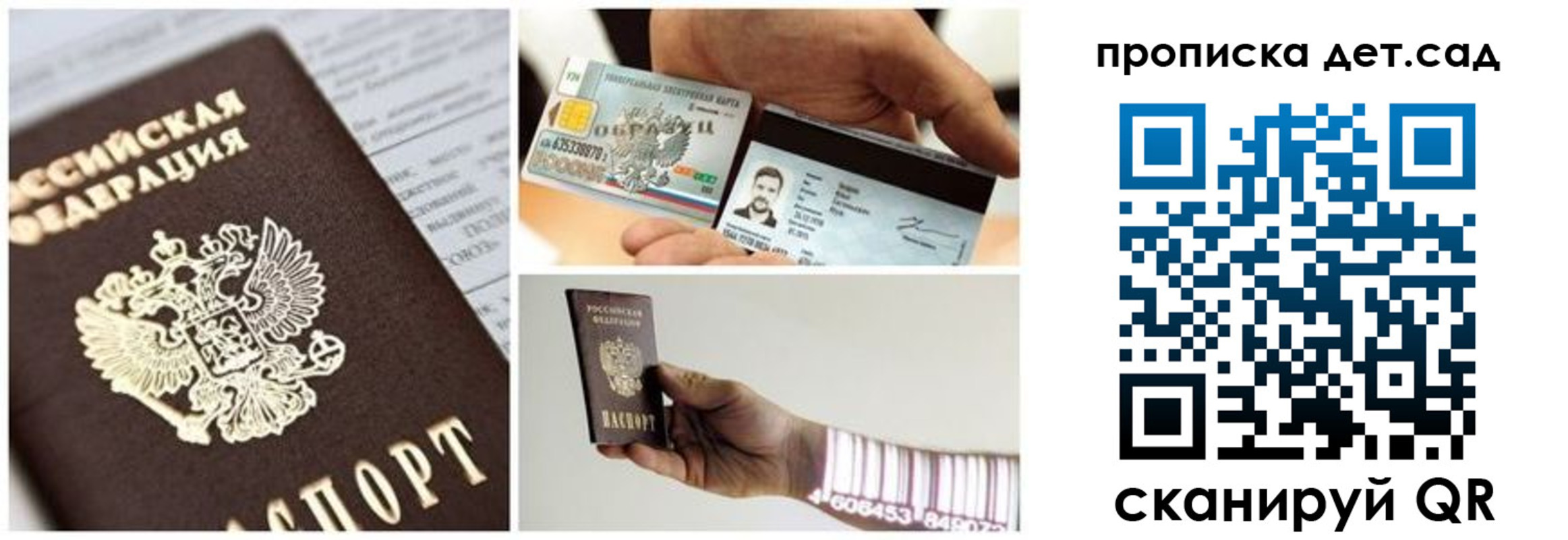прописка законно в Будённовске
